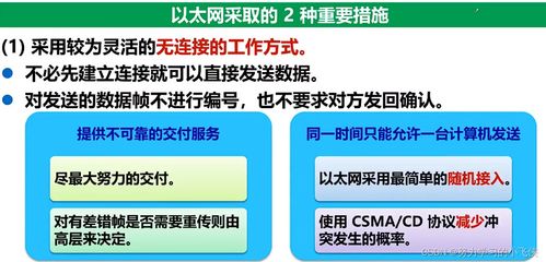 数据链路层 构建网络通信的可靠桥梁