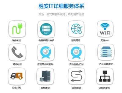 广州IT外包服务与计算机网络信息咨询 电脑维修、网络工程及监控安装一体化解决方案