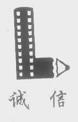 金华市诚信文化用品厂 传承文化，专注品质